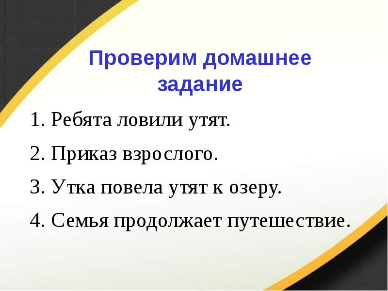 Литературное чтение 2 класс план рассказа ребята и утята 2 класс