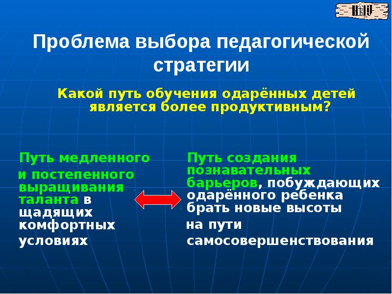 Новые образовательные стратегии