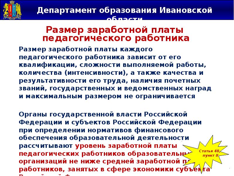 Какая статья закона об образовании устанавливает что лицензия должны иметь обязательное приложение