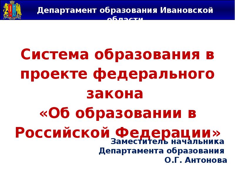 Какая статья закона об образовании устанавливает что лицензия должны иметь обязательное приложение