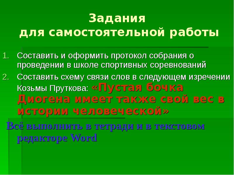 Пустая бочка диогена имеет также свой вес в истории человеческой схема