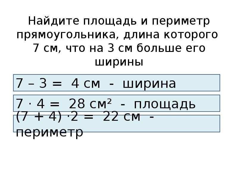 Длина прямоугольника 1 1 5