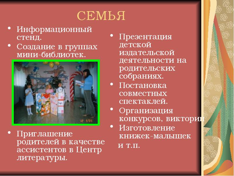 Особенности художественной деятельности