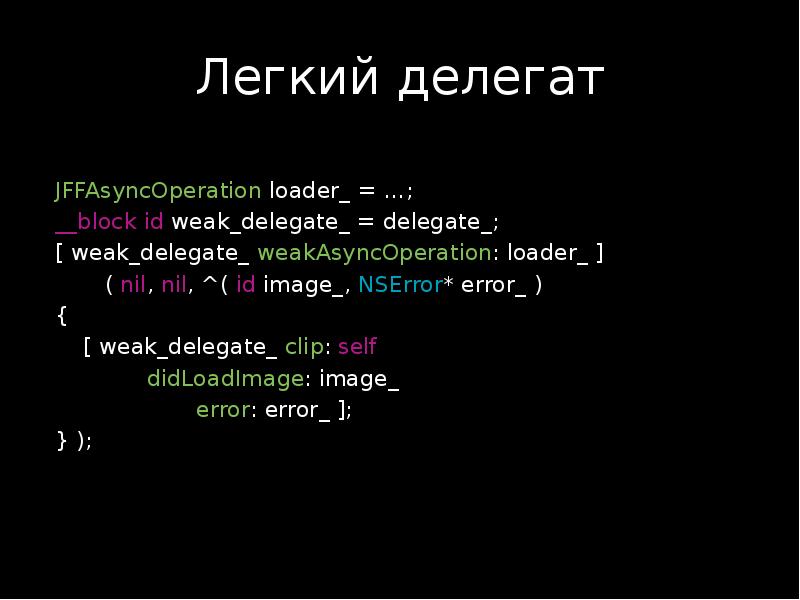 Легкая ошибка. Делегаты в js блок. Делегаты JAVASCRIPT.