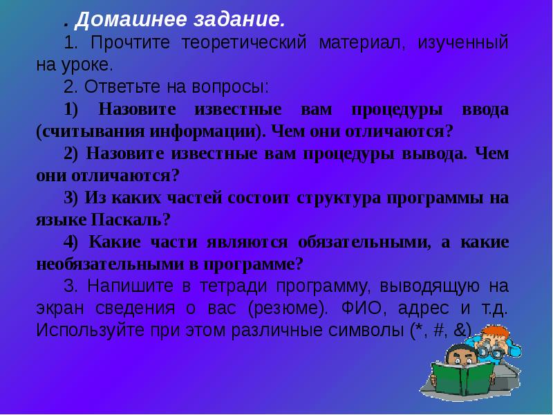 Прочитайте теоретическую информацию составьте схемы