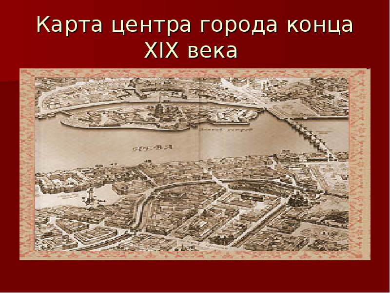 Презентация архитектура исторического города искусство 9 класс