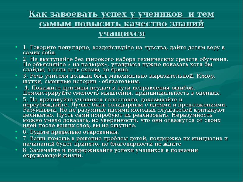 Назовите идеи обосновывавшие. Доклад как завоевать Россию.