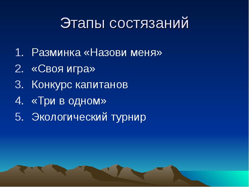 Что называется разминкой