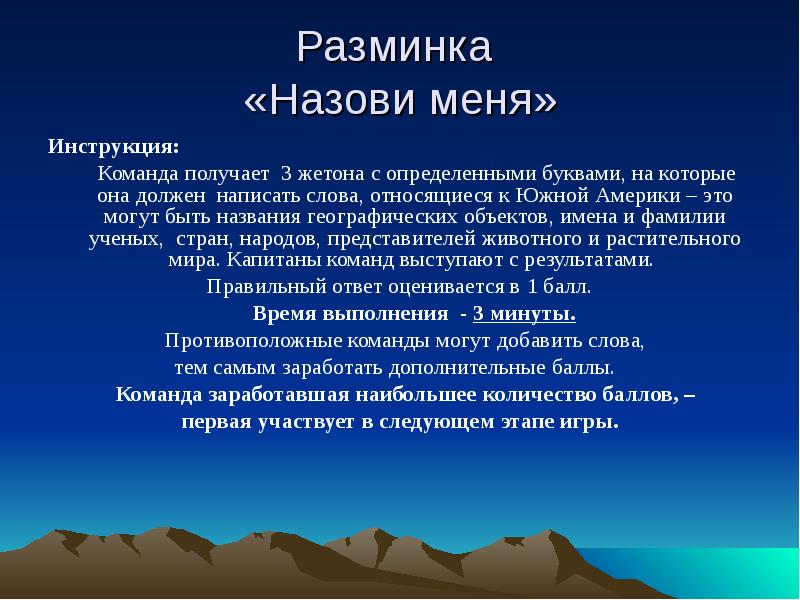 Что называется разминкой