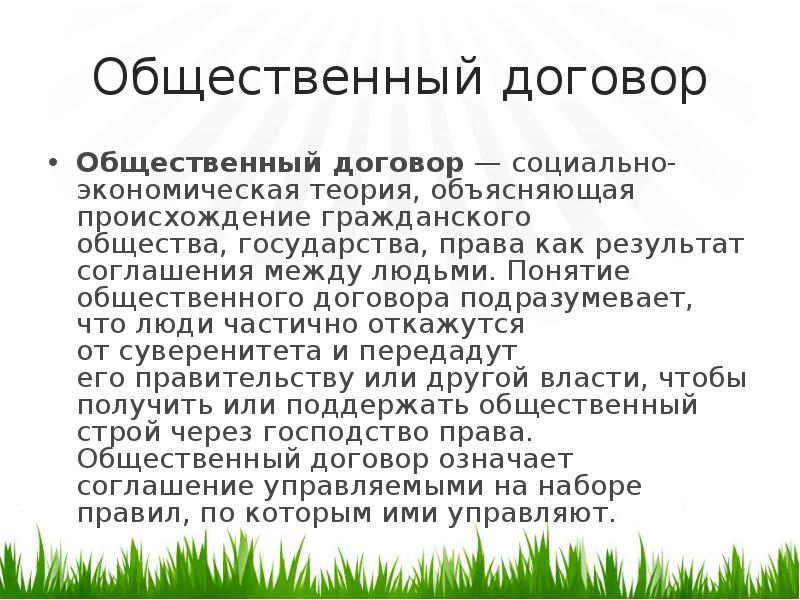 Государство как рыночный субъект презентация