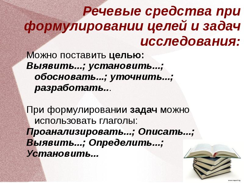 Выявить и описать. Речевые средства. Речевая установка это. Типы заданий викторин охарактеризуйте выявленные.