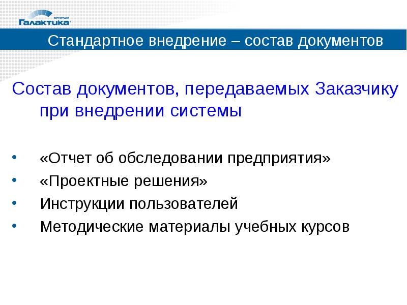 Состав документов. Состав документа руководство пользователя. Из чего состоит документация пользователя.