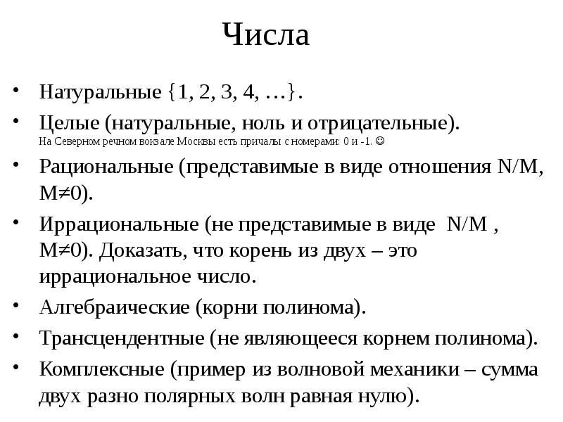 Ноль это натуральное число