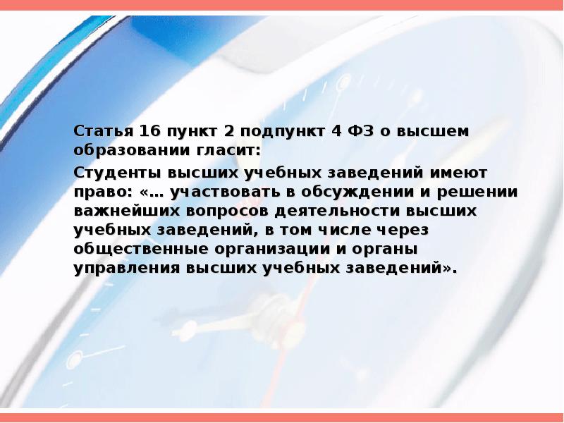 Статья пункт подпункт. Пункт в статье это.