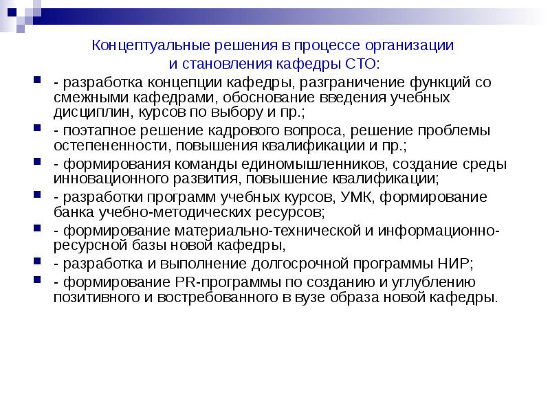 Введение учебный процесс. Введение в докладе образец. Введение учебный процесс. Введение учебный процесс. Знаково-символические средства это.