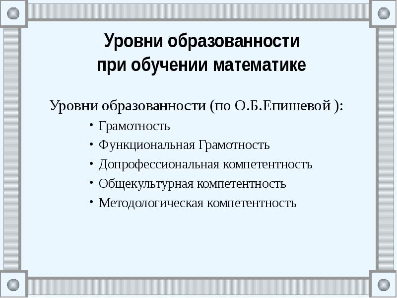 Компетентностный подход в образовании презентация