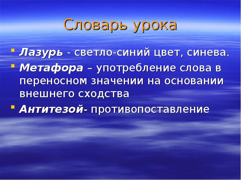 Анализ тучи