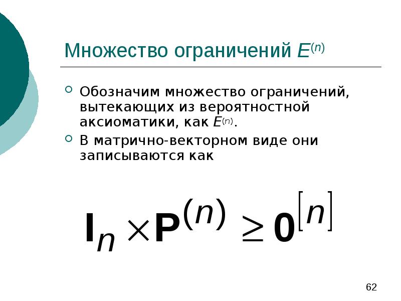 Верхняя граница множества. Ограничение множества. Ограниченные множества. Введение в байесовские сети. Множество ограничено.