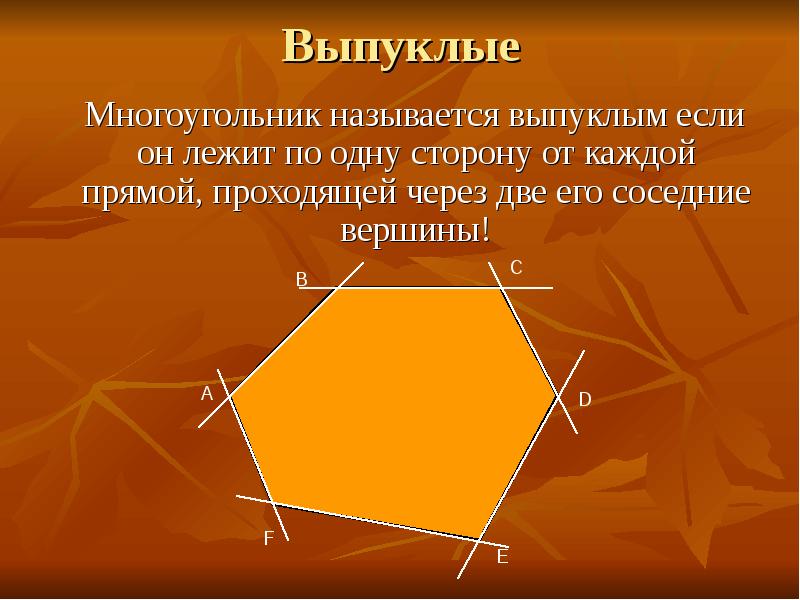 У выпуклого восьмиугольника если провести прямую содержащую