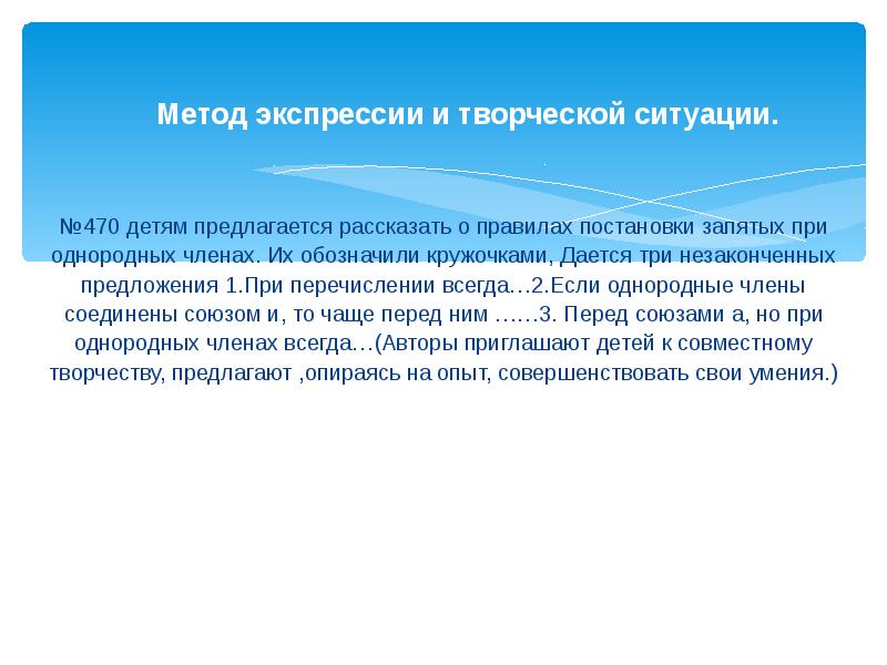 Экспрессивный метод. Метод экспрессии. Метод интроспективного анализа. Экспрессивные методики. Методика экспрессии.