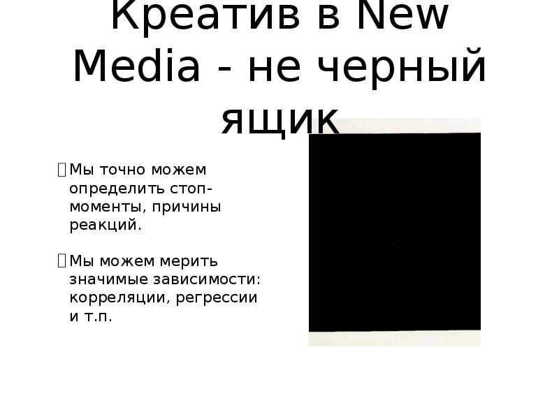 Что может быть черным