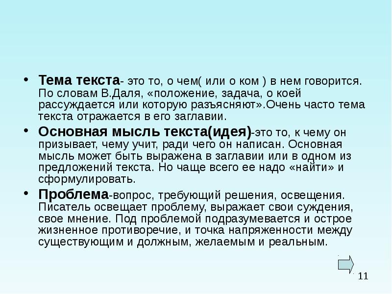 Виды переработки чужого текста для индивидуального проекта