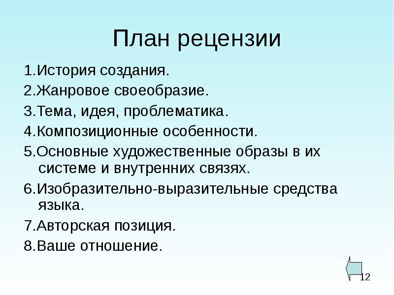 План стихотворения в театре