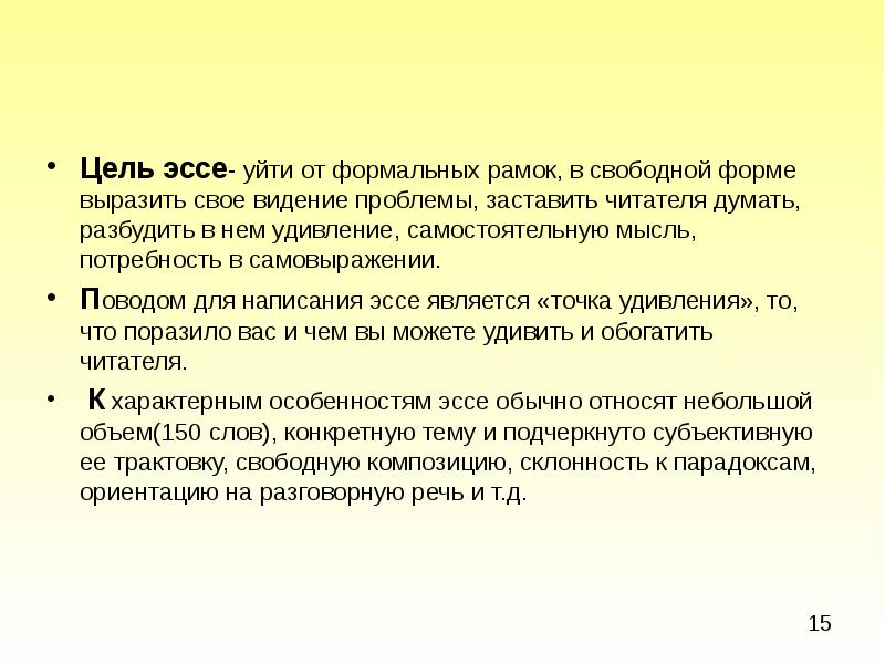 Виды переработки чужого текста для индивидуального проекта