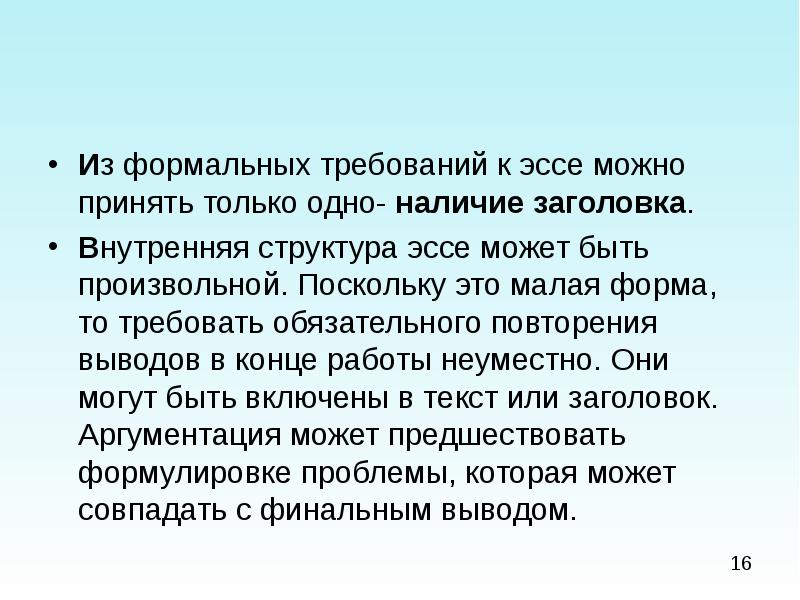 Виды переработки чужого текста для индивидуального проекта