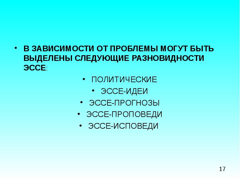 Виды переработки чужого текста для индивидуального проекта