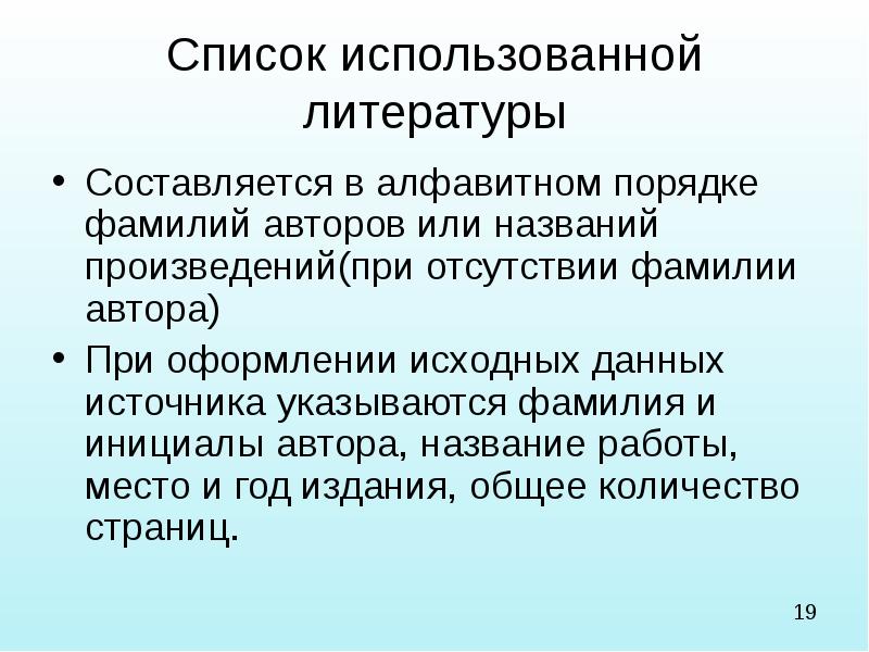 Виды переработки чужого текста для индивидуального проекта