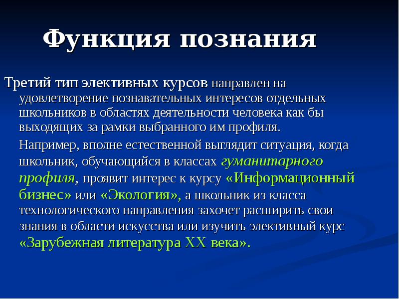 Знание и 3 1. Функции познания. Познание и функции познания. Основные функции познания. Функции познания мира.