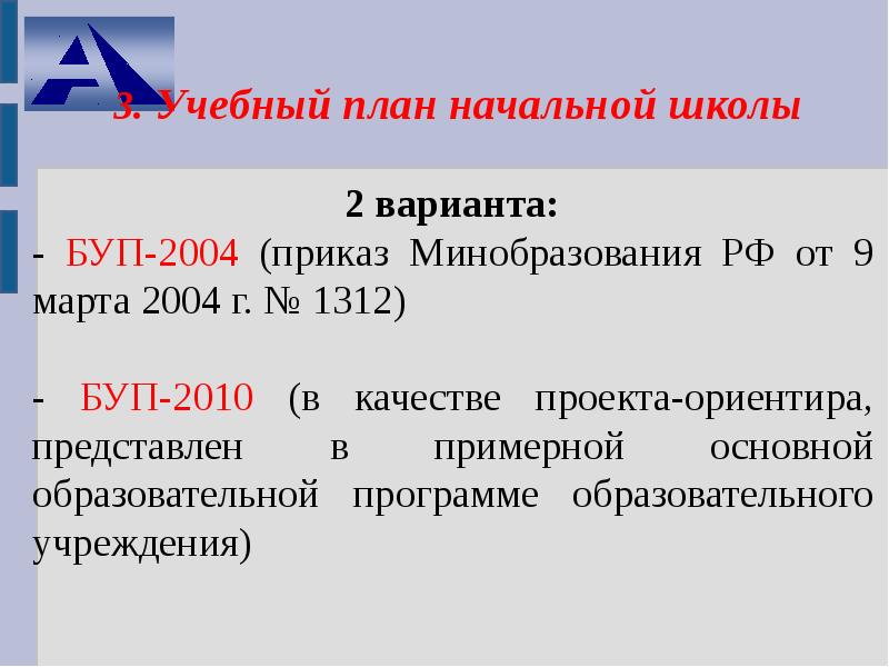 Создание академии наук презентация