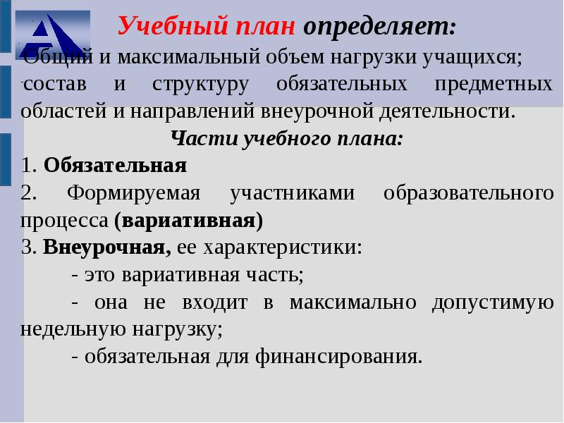 Создание академии наук презентация