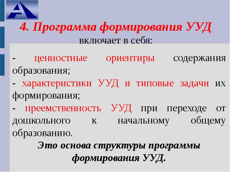 Приложения сформированы