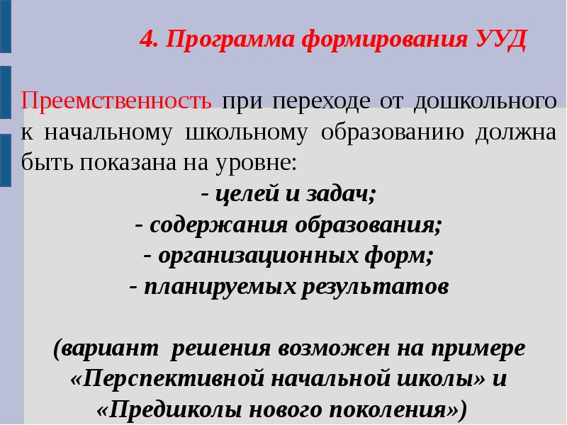 Создание академии наук презентация