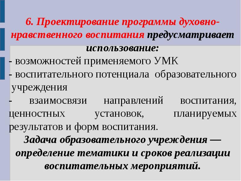 Создание академии наук презентация