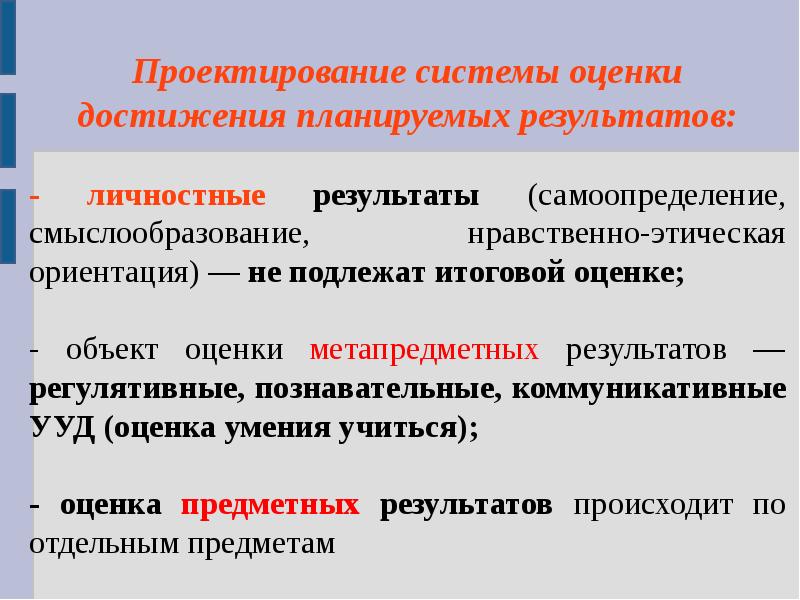 Создание академии наук презентация