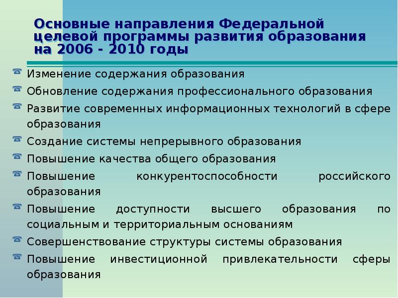 Какие приоритетные проекты входят в структуру программы развитие образования до 2025 года