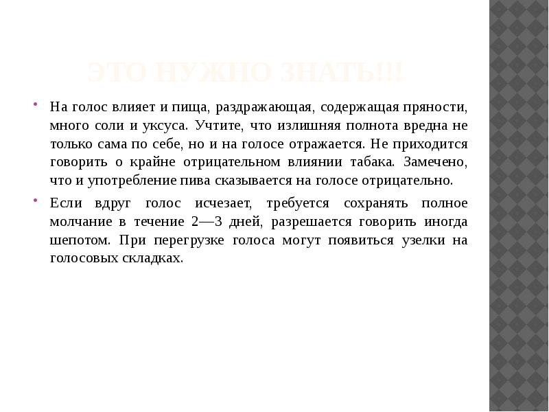 Как записать свой голос на презентацию