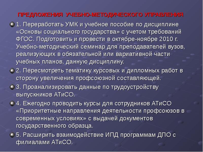 Понятие образовательной программы. Основанная образовательная программа разрабатывается. Финансовые условия в доу. Предложение образовательной услуги. Ведущие учебных программ.