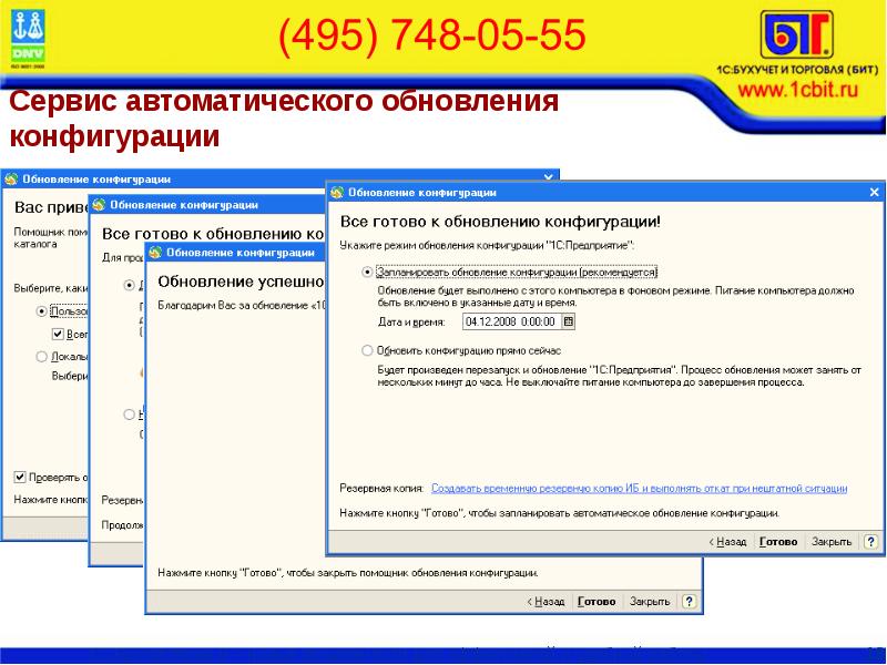 Обновление каталога. Обновление конфигурации. Обновить конфигурацию это. Автообновления 1с. Динамическое обновление конфигурации 1с.