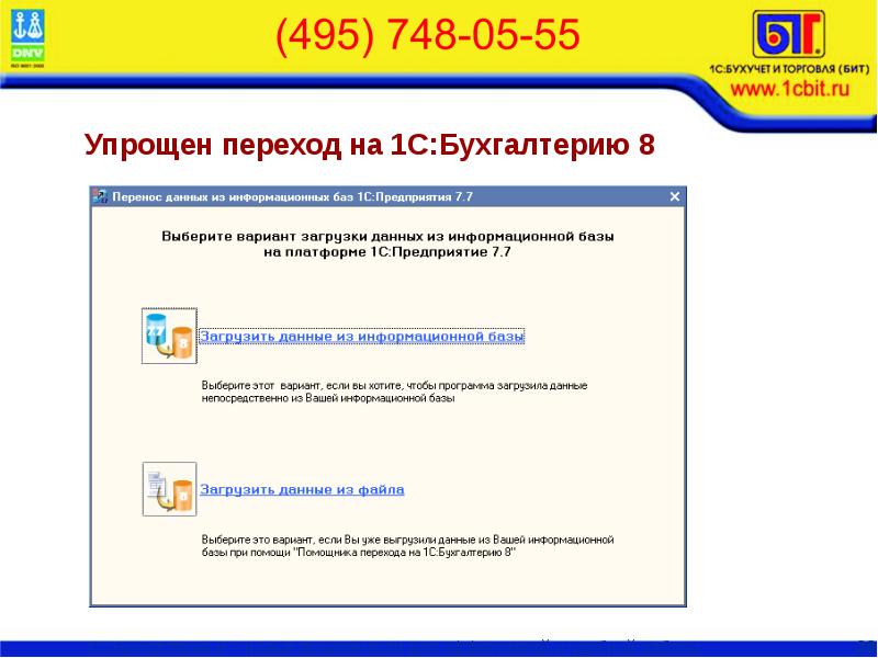 Окно поиска представленное на рисунке осуществляет поиск 1с бухгалтерия 8