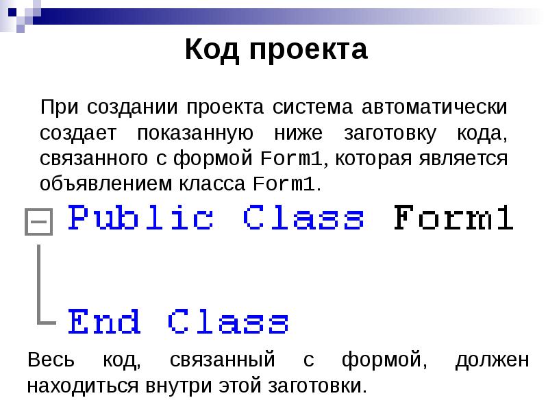 Коды в project. Код проекта. Код заготовки. Код заготовки 41211х. Код заготовки как определить.