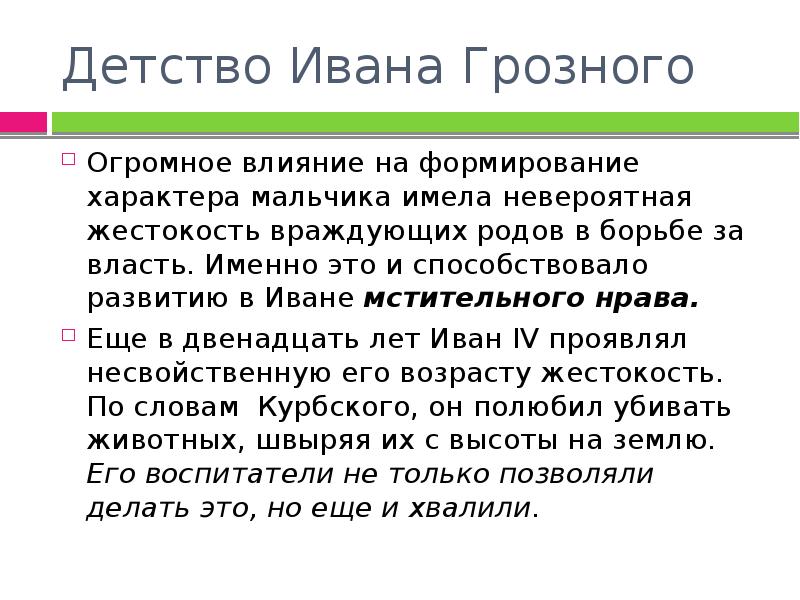 Что повлияло на формирование характера