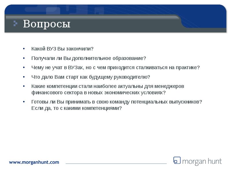 В каких учебных заведениях человек получает