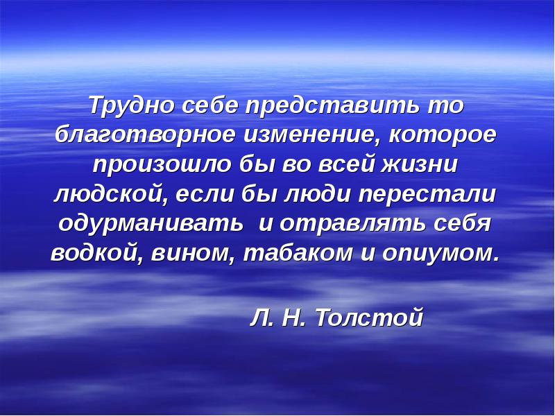 Благотворное общество. Человек подчиняется природе. Нравственно глубоко воспитанный человек. Природа повинуется человеку. Как это благотворное.