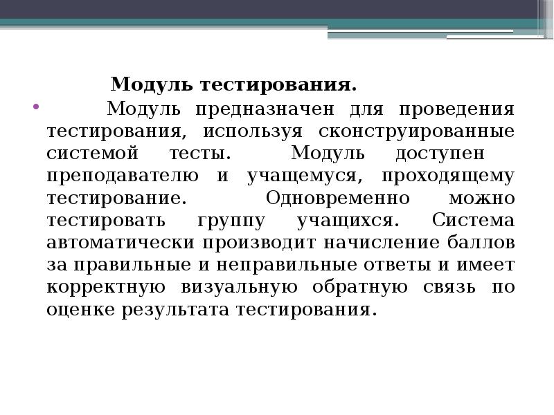 Виды модульного тестирования. Виды модульного тестирования