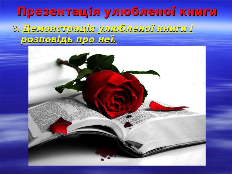 Тема