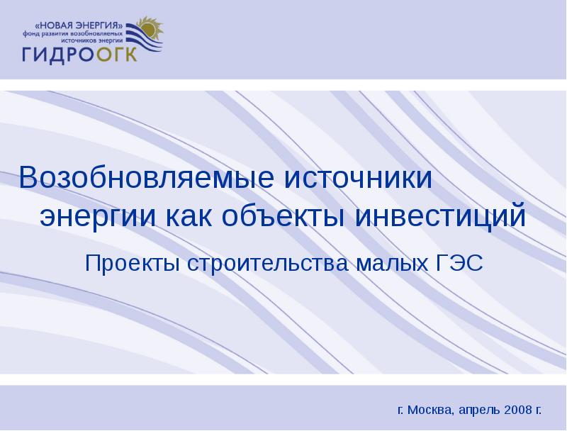 Инвестиционные проекты волгоградской области